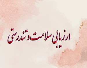 تصویر کوچک