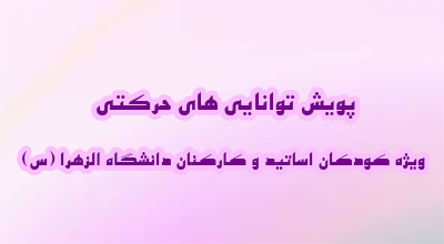 تصویر کوچک