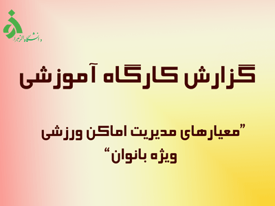 تصویر کوچک