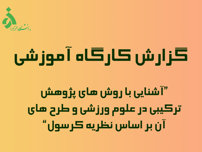 تصویر کوچک