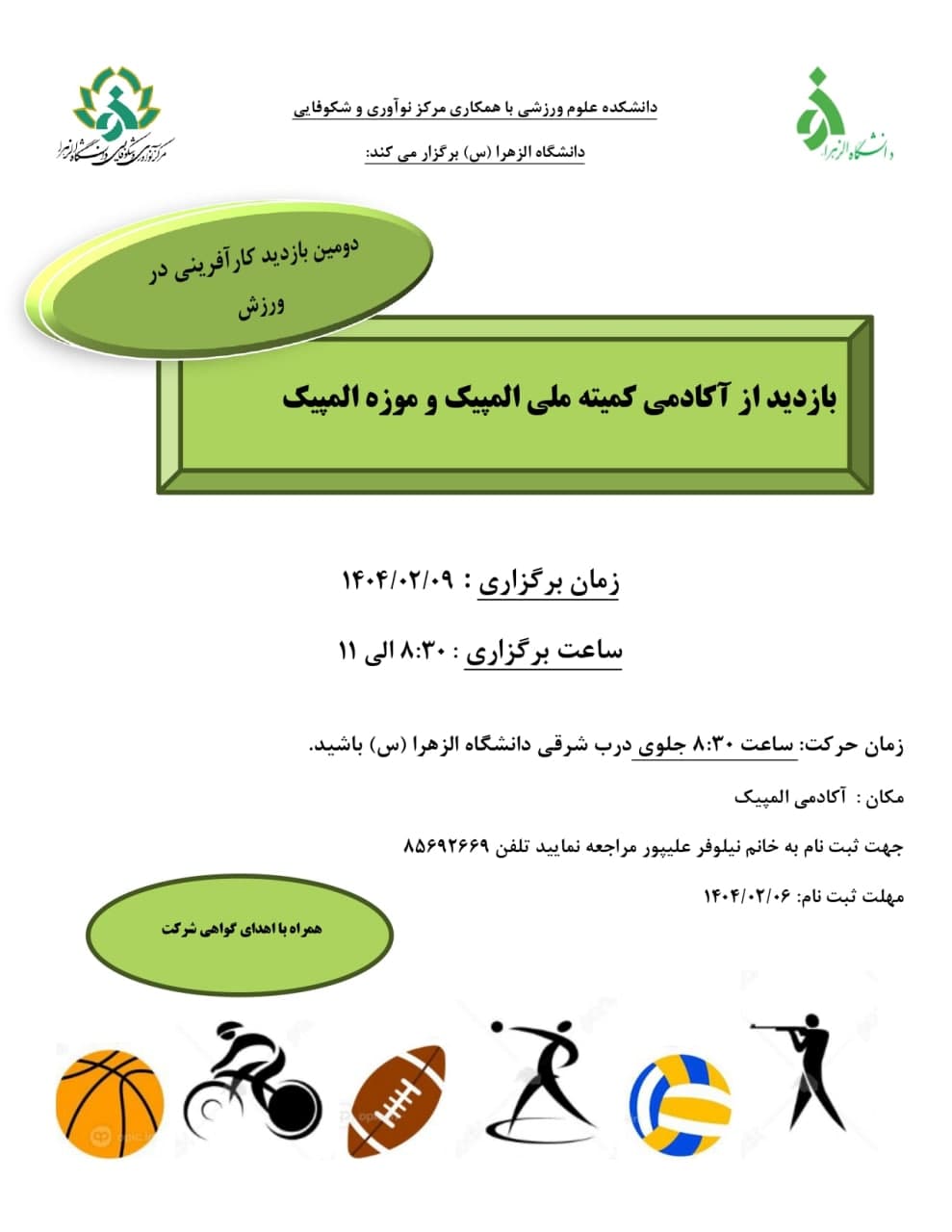 صورة مصغّرة